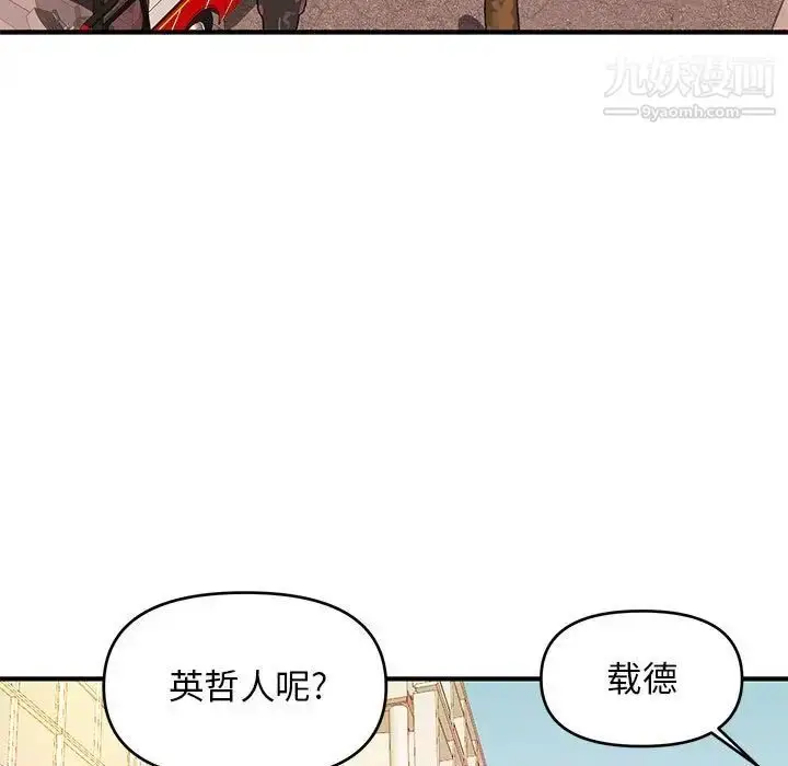 漫画《沉重的学分》第19话第96张图