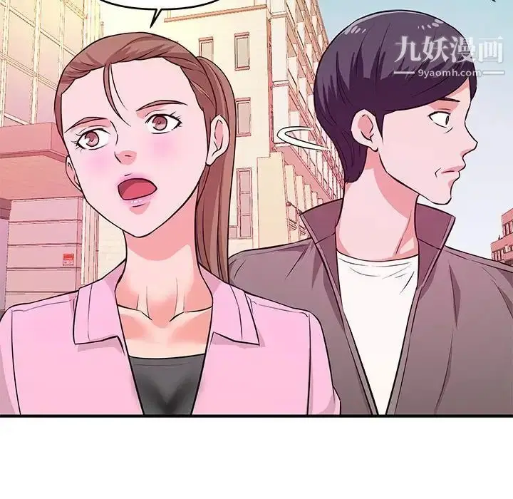漫画《沉重的学分》第19话第97张图