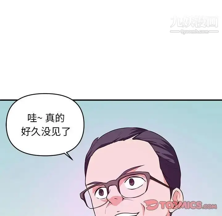漫画《沉重的学分》第19话第98张图