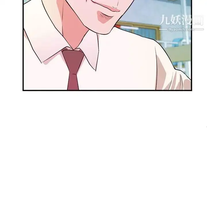 漫画《沉重的学分》第15话第100张图