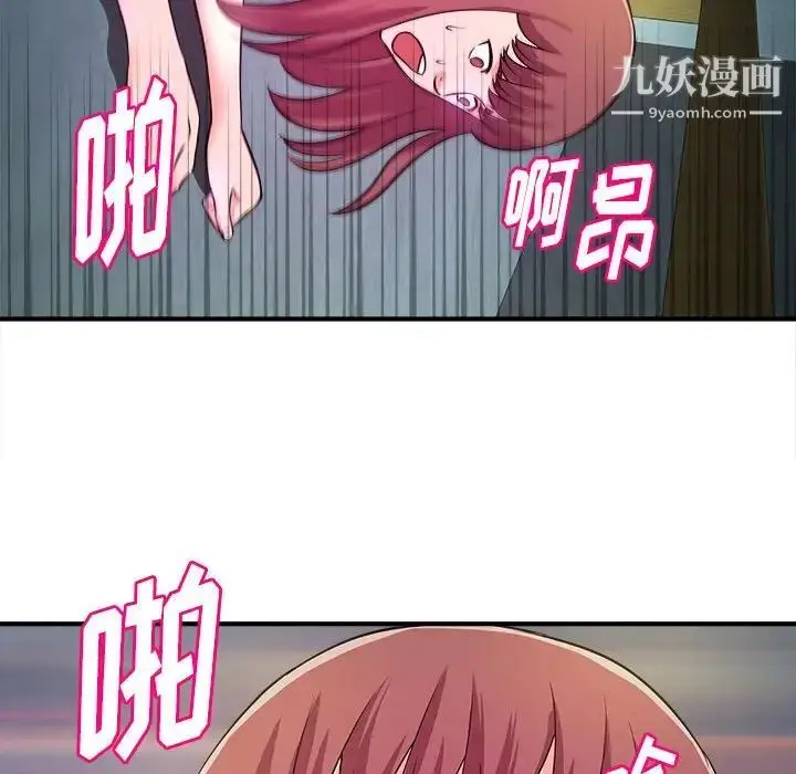 漫画《沉重的学分》第15话第113张图