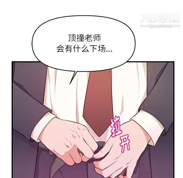 漫画《沉重的学分》第15话第16张图