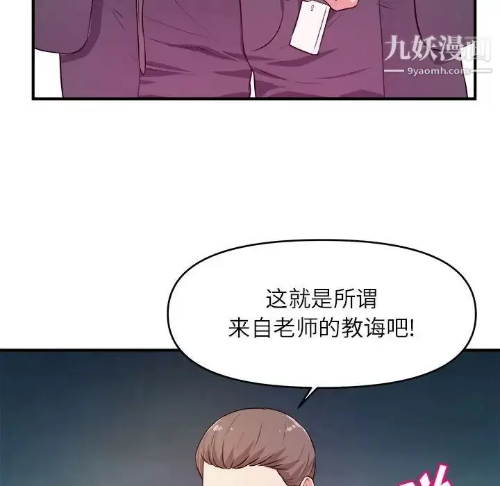 漫画《沉重的学分》第15话第17张图
