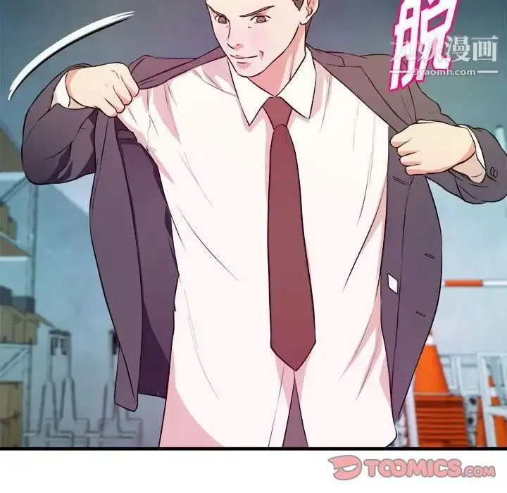 漫画《沉重的学分》第15话第18张图
