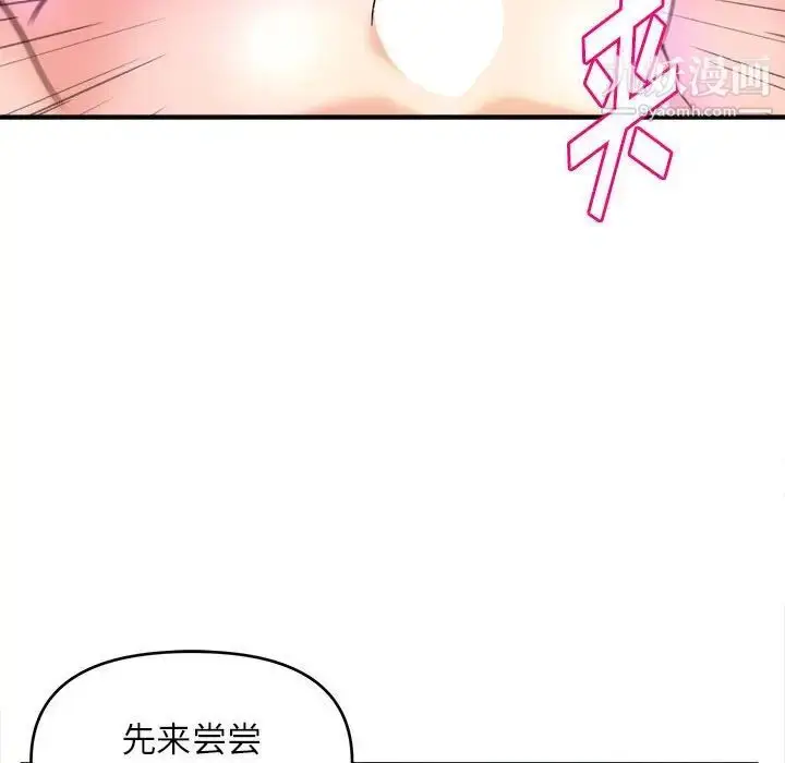 漫画《沉重的学分》第15话第25张图