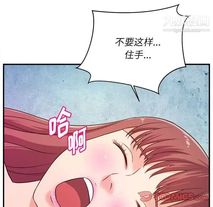 漫画《沉重的学分》第15话第34张图