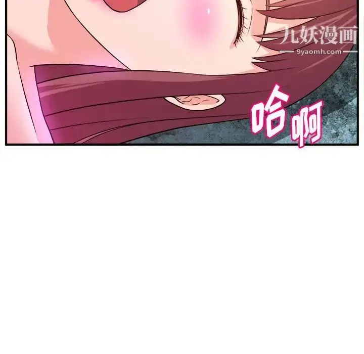 漫画《沉重的学分》第15话第35张图