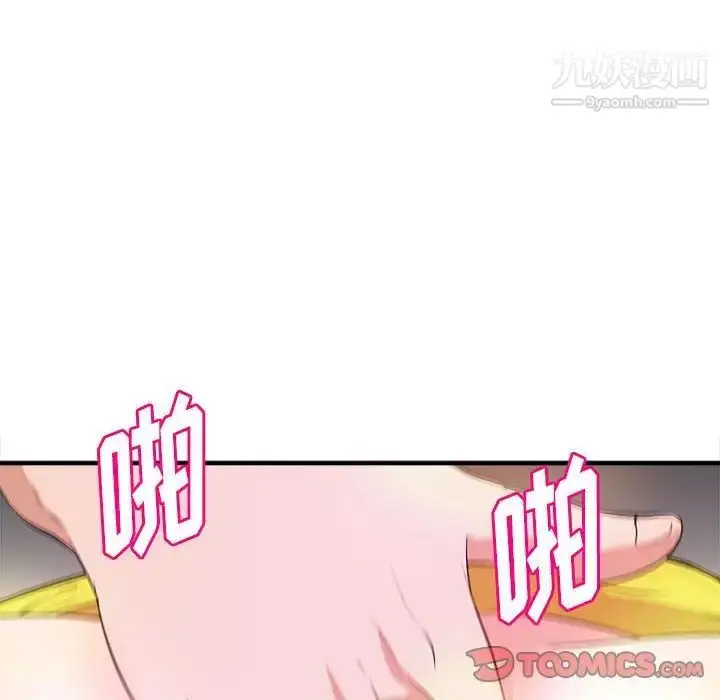 漫画《沉重的学分》第15话第42张图