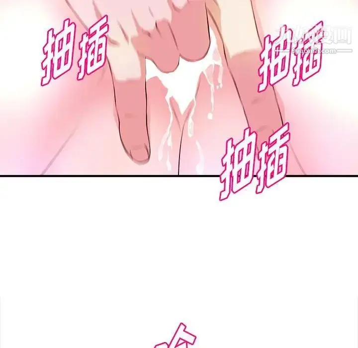 漫画《沉重的学分》第15话第43张图