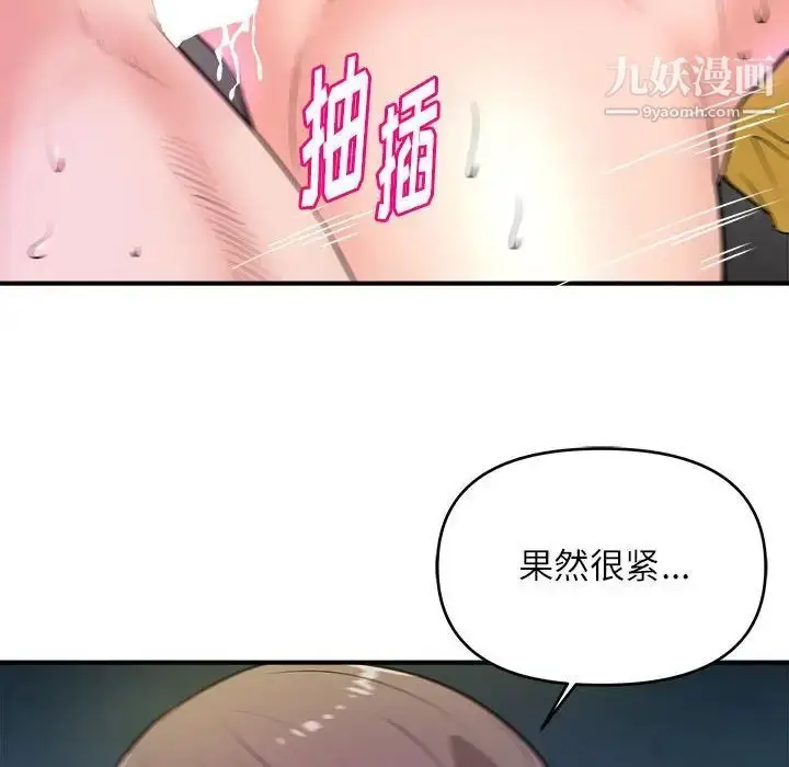 漫画《沉重的学分》第15话第56张图