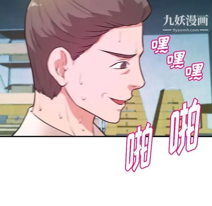 漫画《沉重的学分》第15话第57张图
