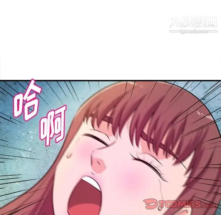 漫画《沉重的学分》第15话第58张图