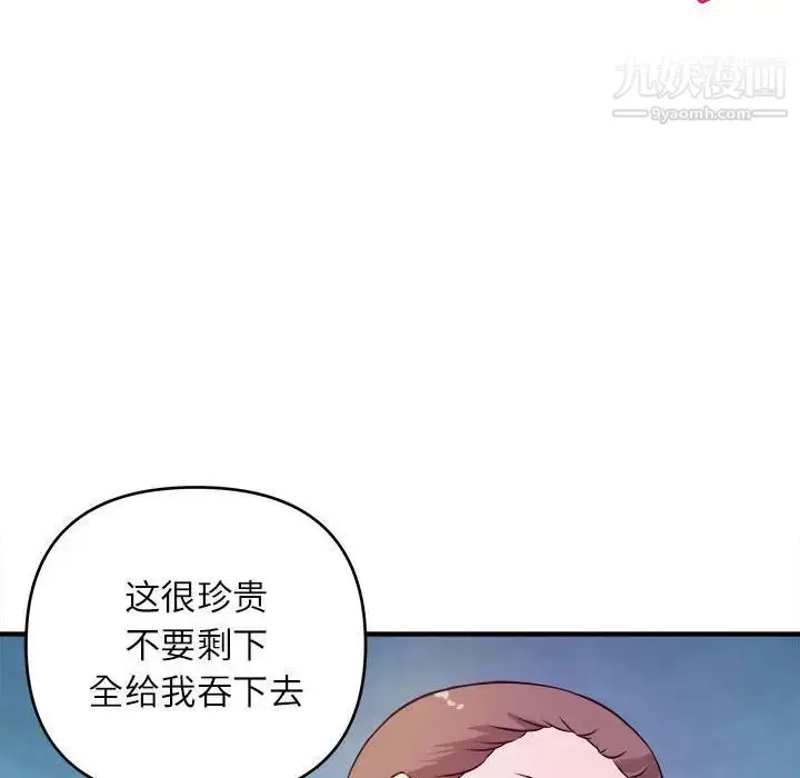 漫画《沉重的学分》第15话第73张图