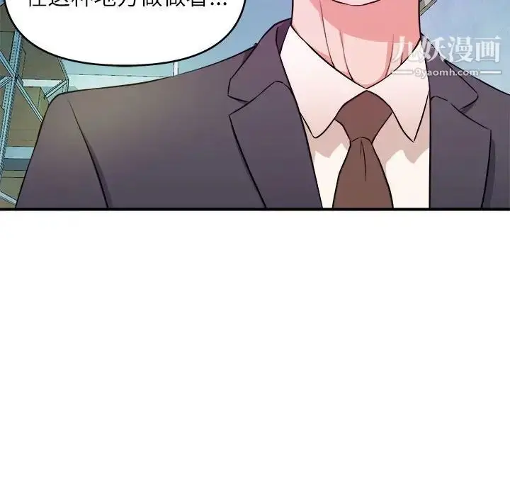 漫画《沉重的学分》第15话第8张图