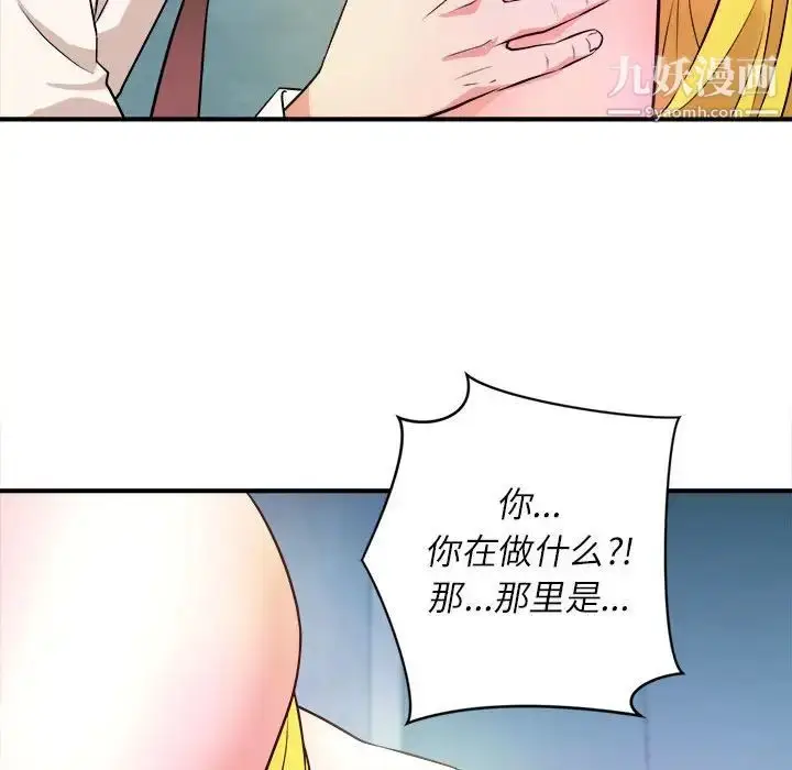 漫画《沉重的学分》第15话第92张图
