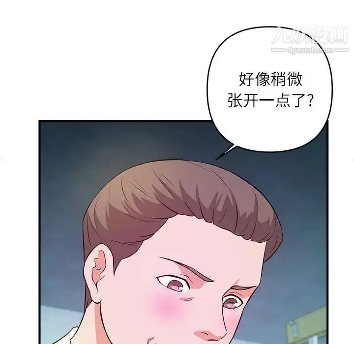 漫画《沉重的学分》第15话第99张图