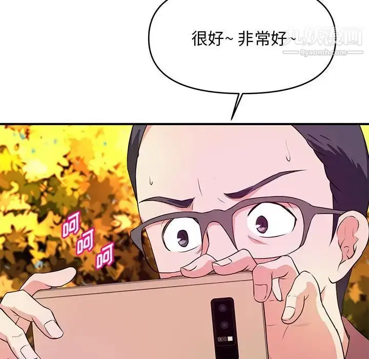 漫画《沉重的学分》第24话第100张图