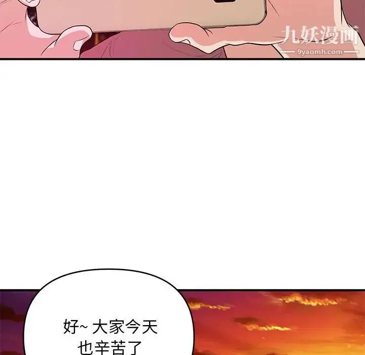 漫画《沉重的学分》第24话第101张图