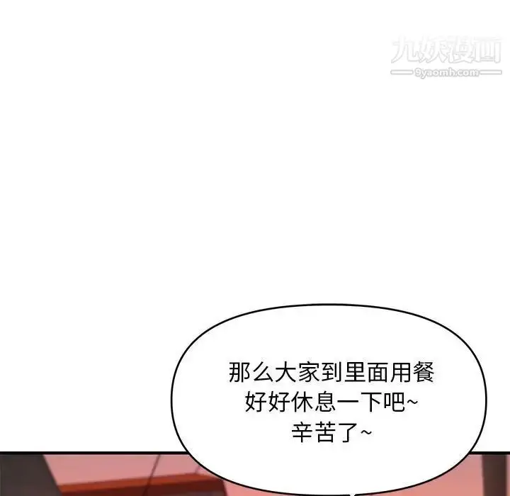 漫画《沉重的学分》第24话第103张图
