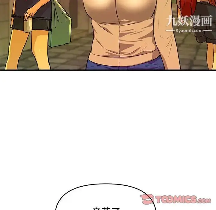 漫画《沉重的学分》第24话第106张图