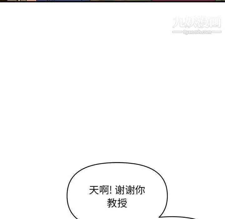 漫画《沉重的学分》第24话第108张图