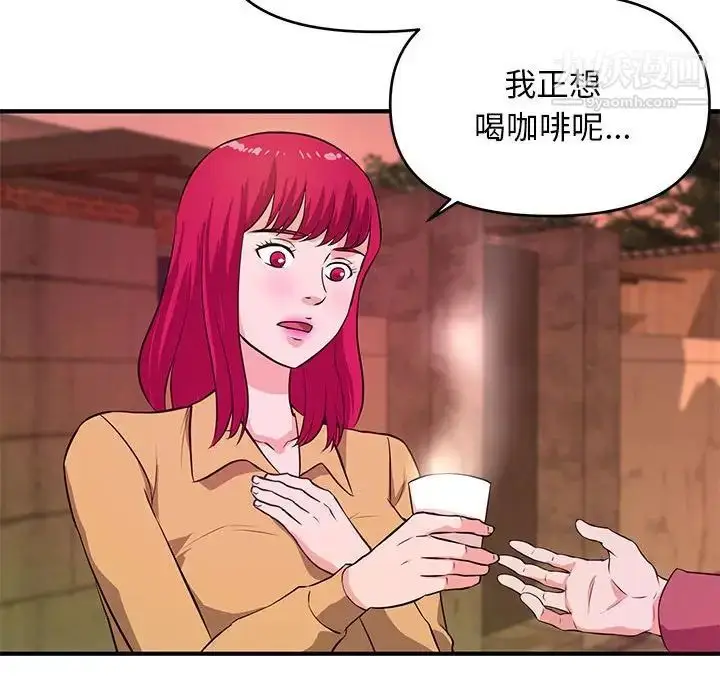 漫画《沉重的学分》第24话第109张图
