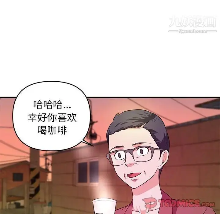 漫画《沉重的学分》第24话第110张图