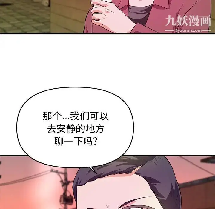 漫画《沉重的学分》第24话第111张图
