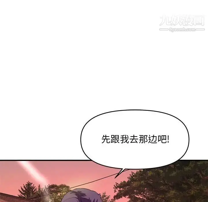 漫画《沉重的学分》第24话第115张图