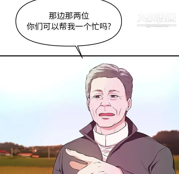 漫画《沉重的学分》第24话第16张图