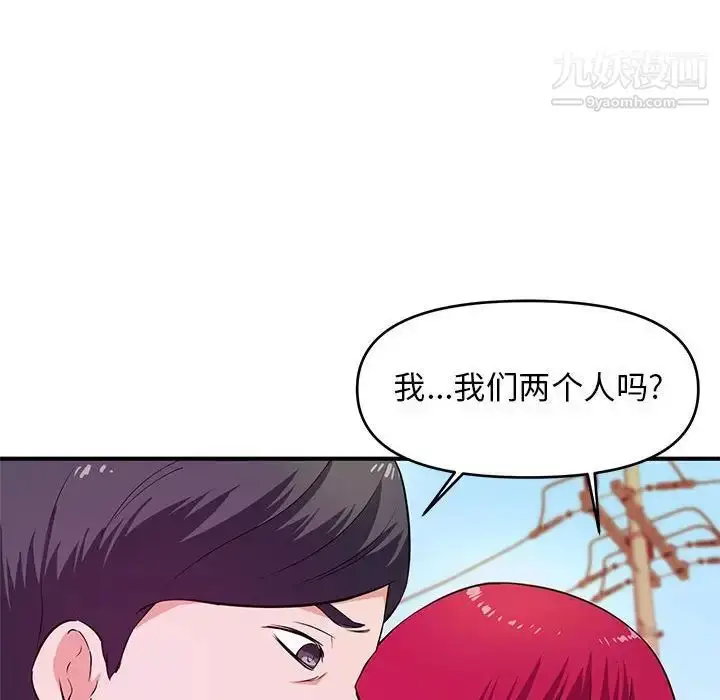漫画《沉重的学分》第24话第19张图
