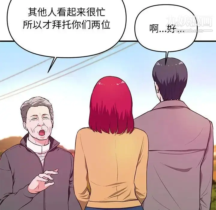 漫画《沉重的学分》第24话第21张图