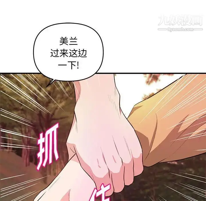漫画《沉重的学分》第24话第31张图