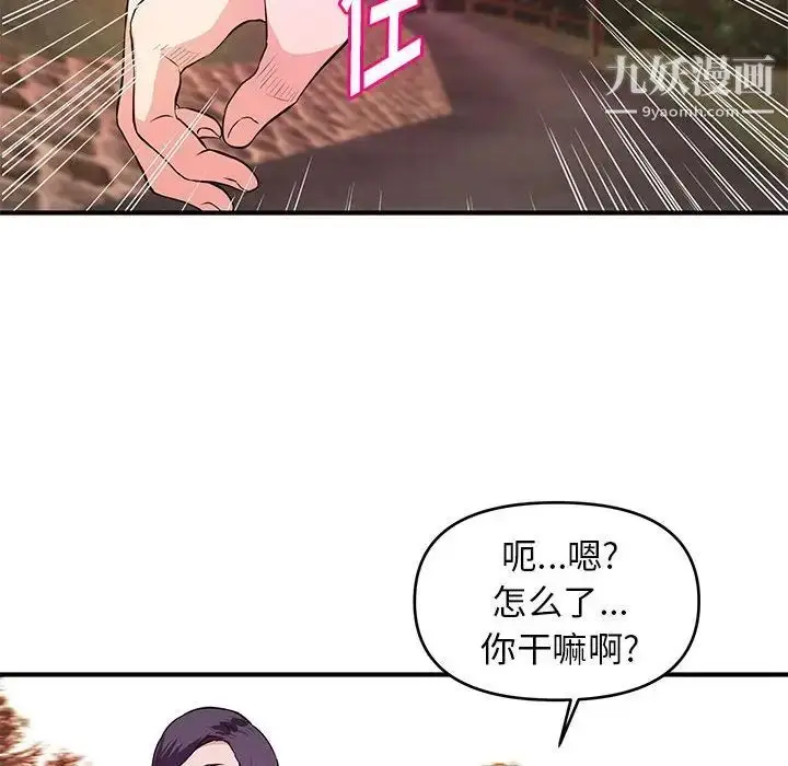 漫画《沉重的学分》第24话第32张图