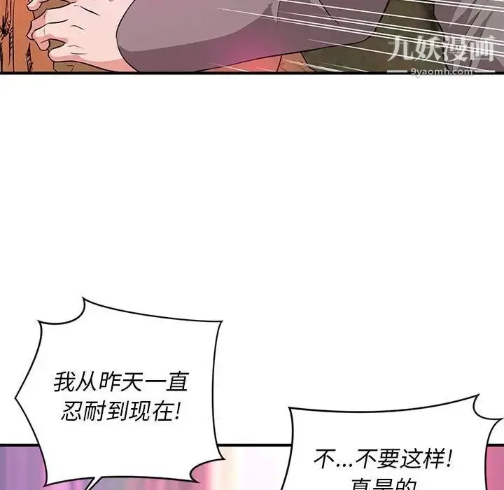 漫画《沉重的学分》第24话第35张图
