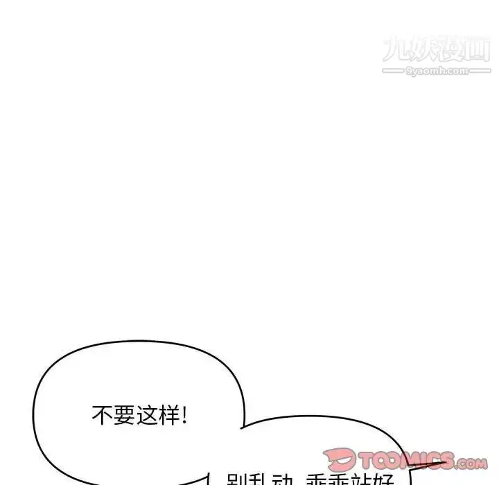 漫画《沉重的学分》第24话第38张图