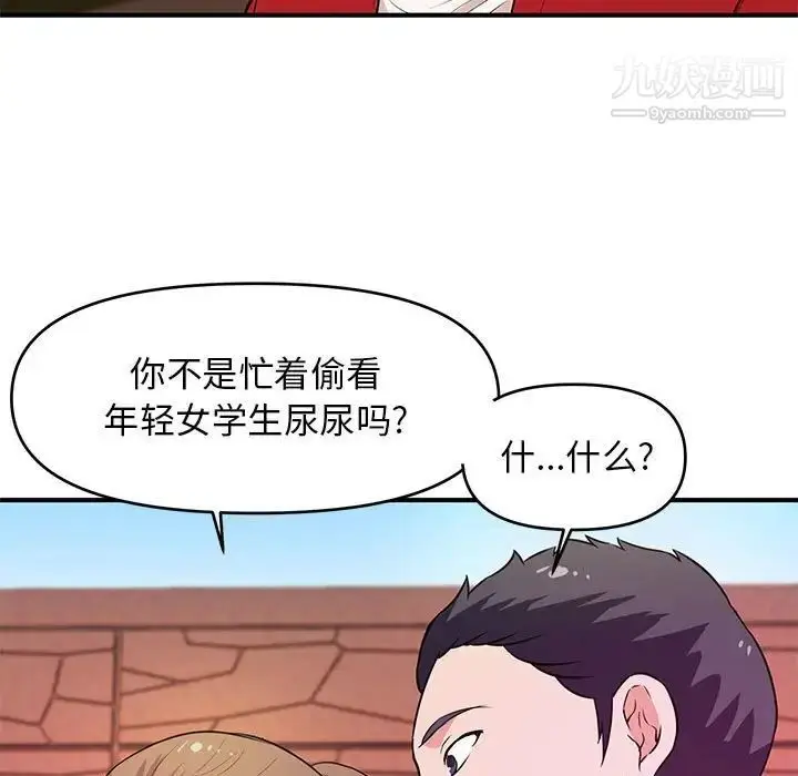漫画《沉重的学分》第24话第5张图