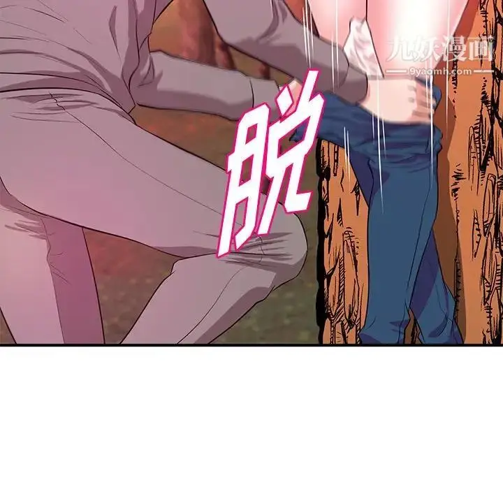 漫画《沉重的学分》第24话第53张图