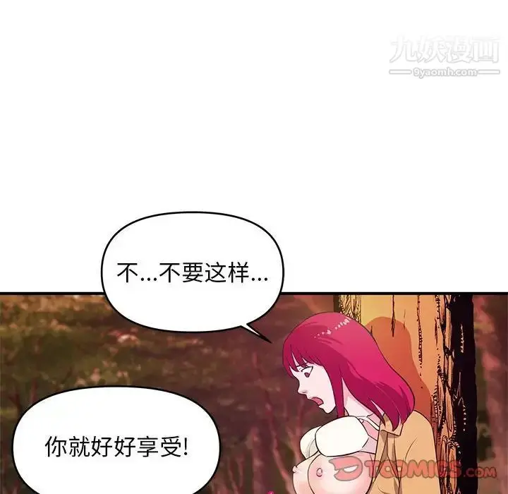 漫画《沉重的学分》第24话第54张图