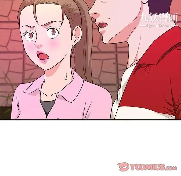 漫画《沉重的学分》第24话第6张图