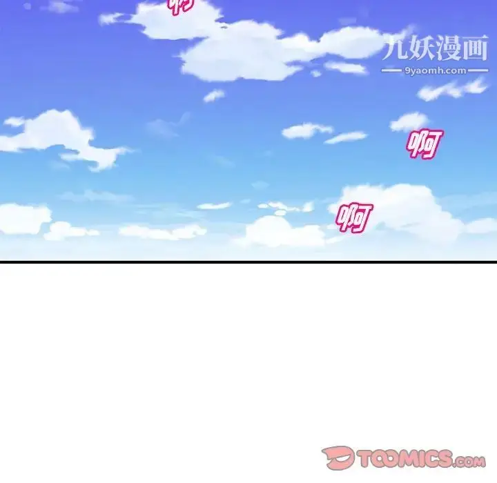 漫画《沉重的学分》第24话第62张图
