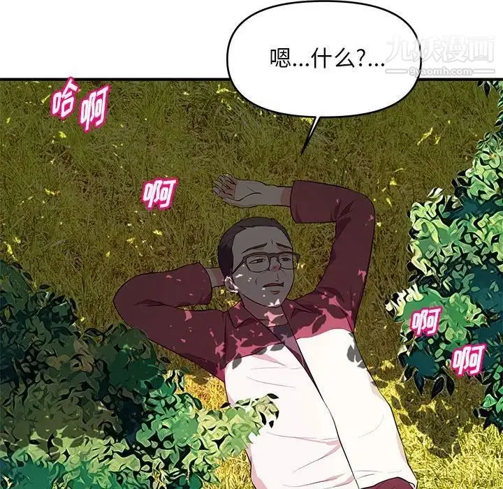 漫画《沉重的学分》第24话第63张图