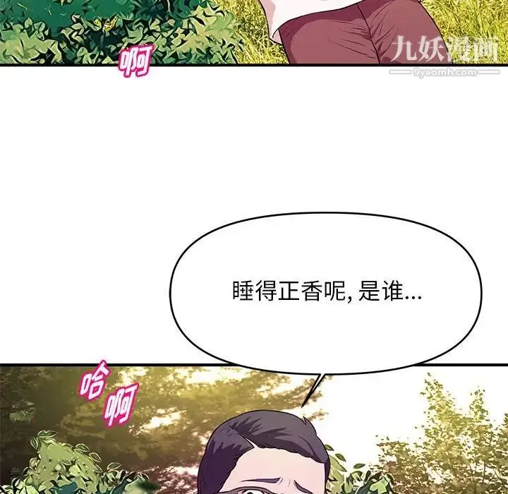 漫画《沉重的学分》第24话第64张图