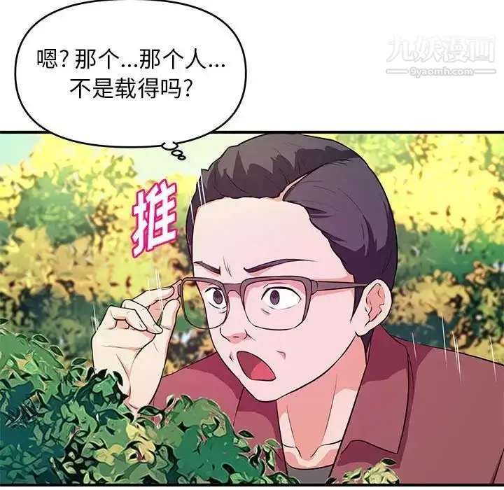 漫画《沉重的学分》第24话第68张图