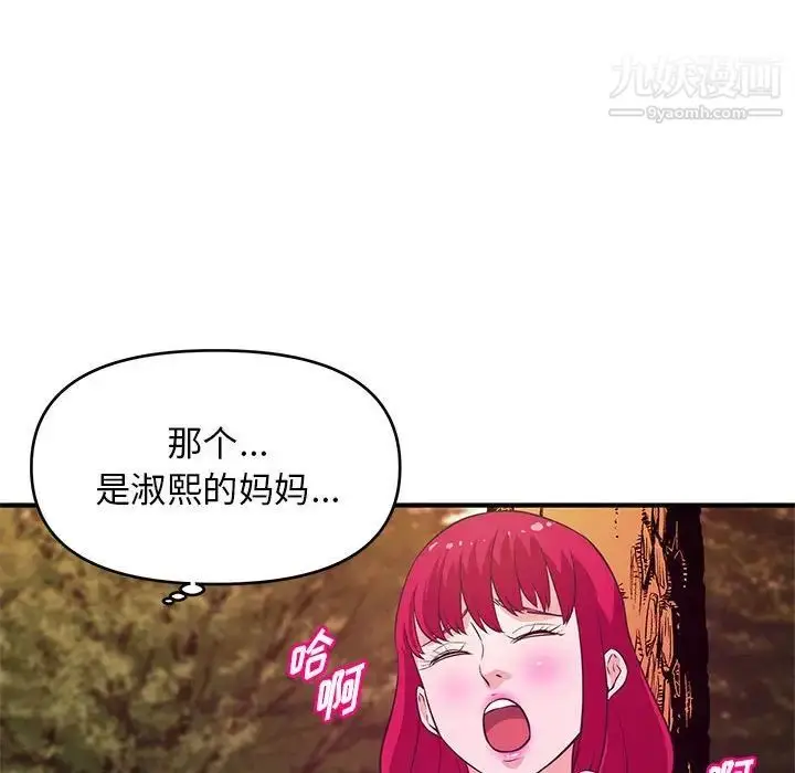 漫画《沉重的学分》第24话第69张图
