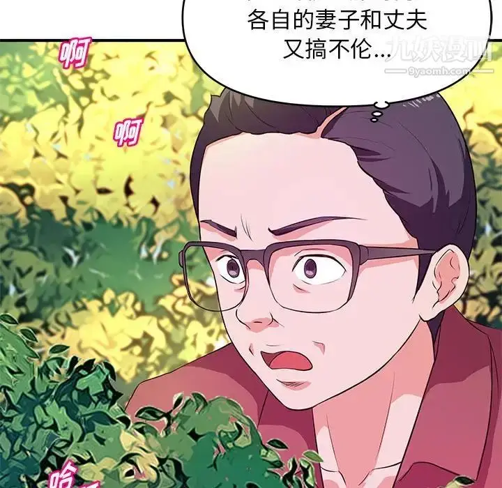 漫画《沉重的学分》第24话第71张图