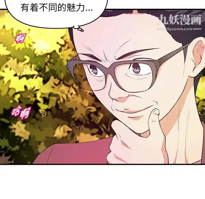 漫画《沉重的学分》第24话第73张图