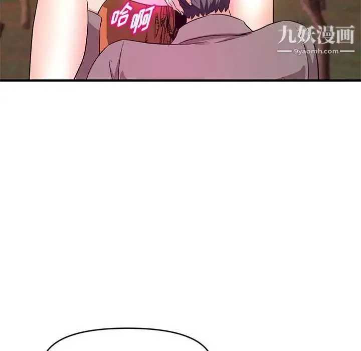 漫画《沉重的学分》第24话第77张图