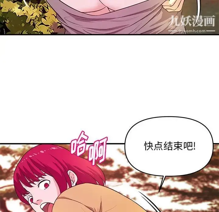 漫画《沉重的学分》第24话第79张图