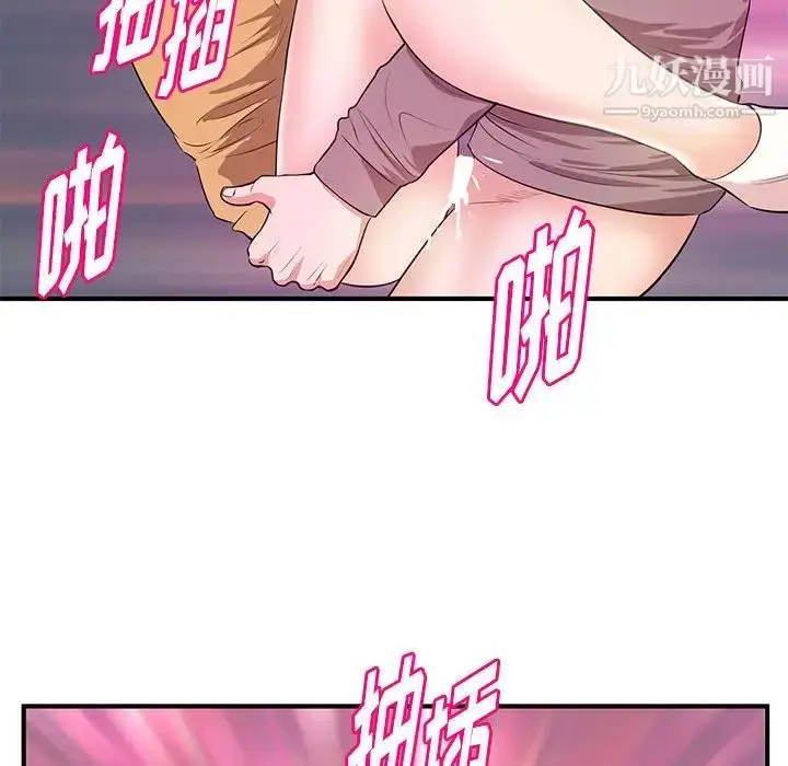 漫画《沉重的学分》第24话第89张图